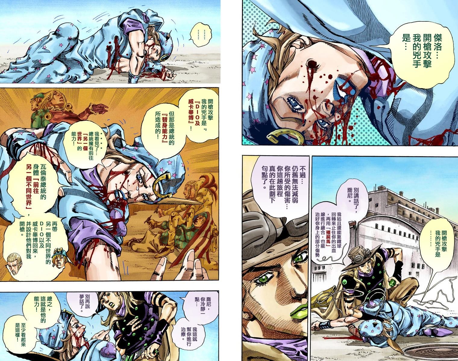 第7部18卷全彩