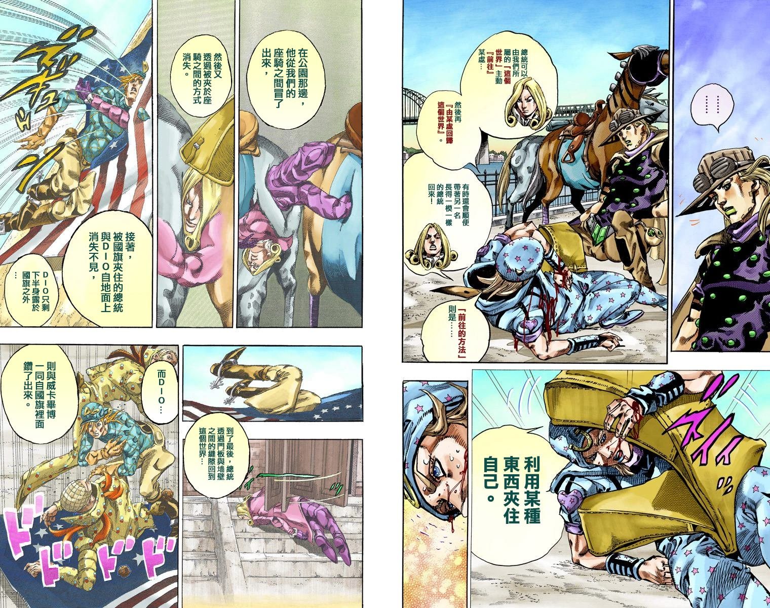 第7部18卷全彩