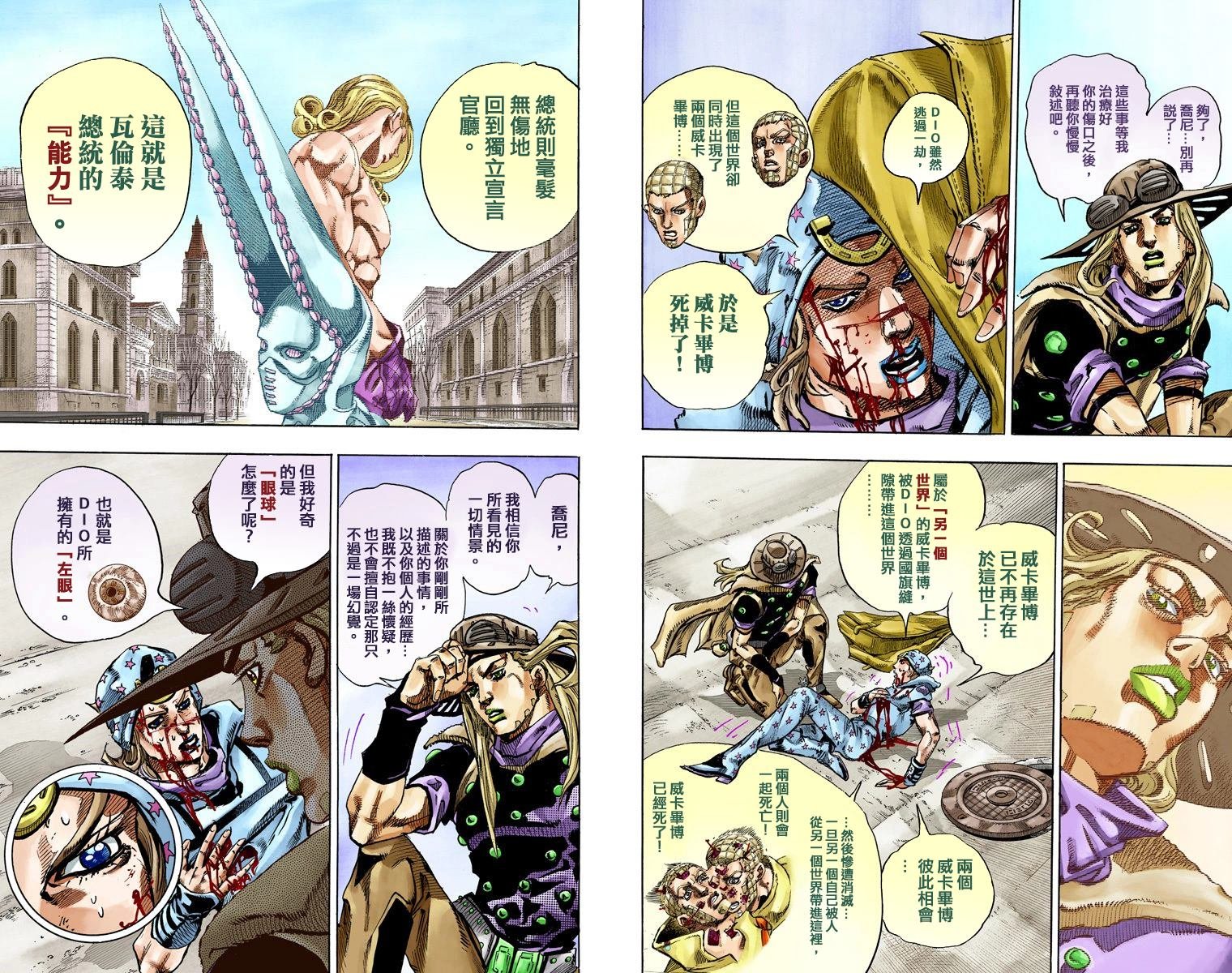 第7部18卷全彩