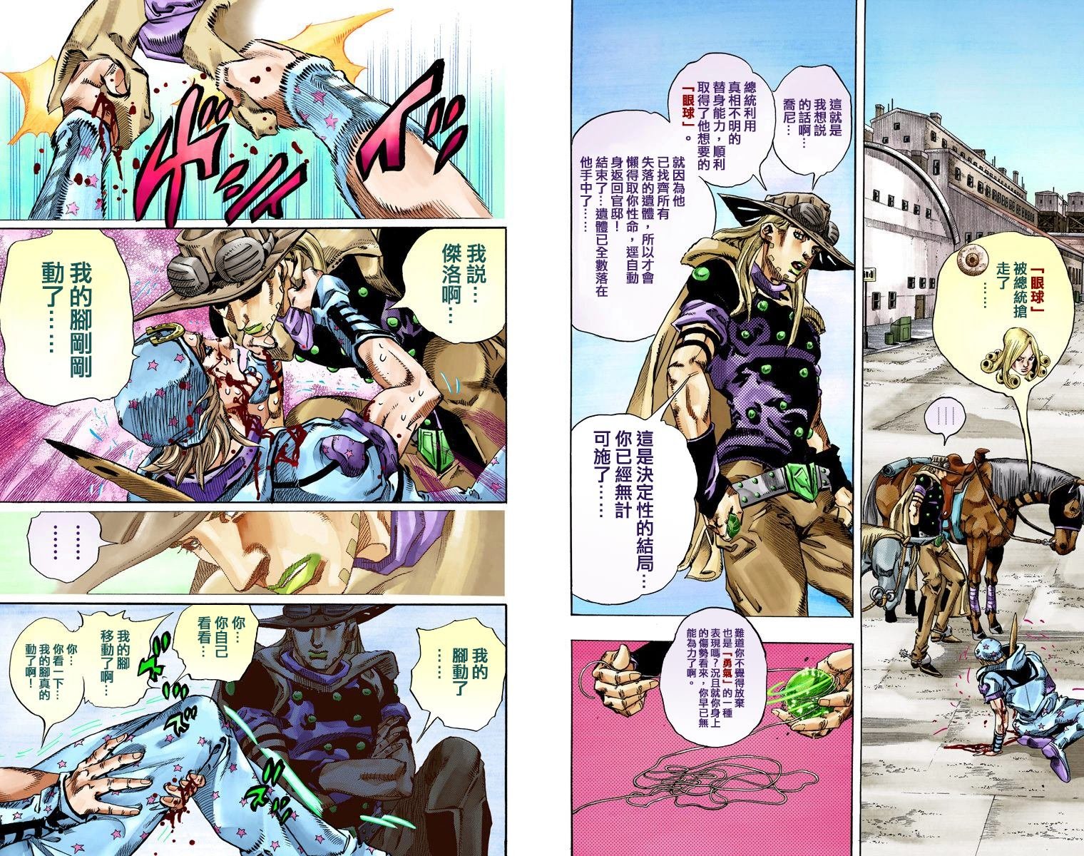 第7部18卷全彩