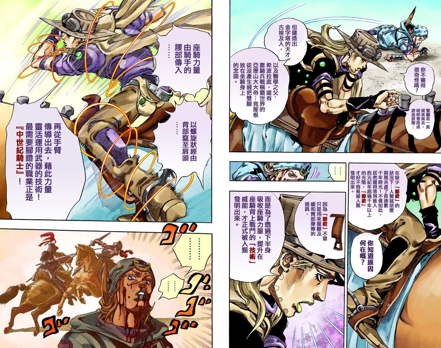 第7部18卷全彩