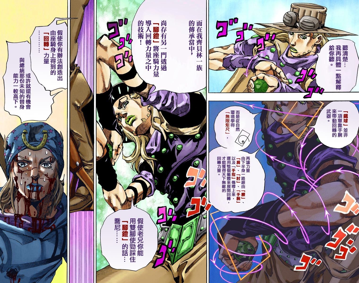 第7部18卷全彩