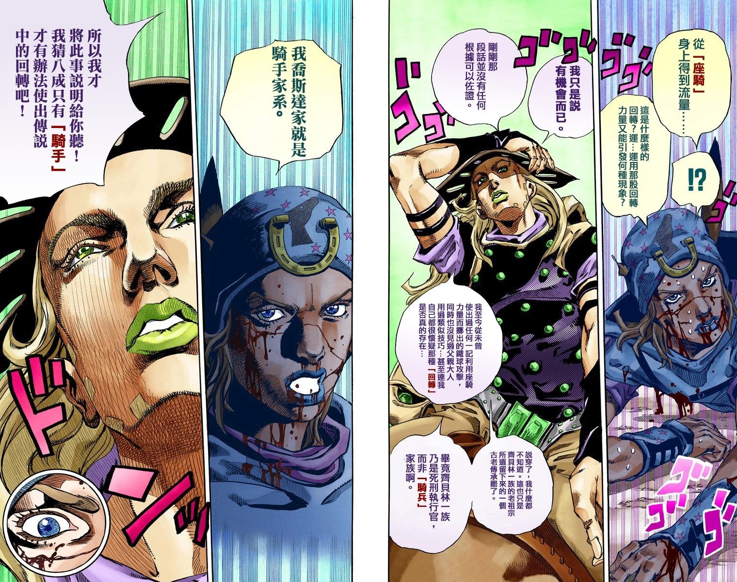 第7部18卷全彩