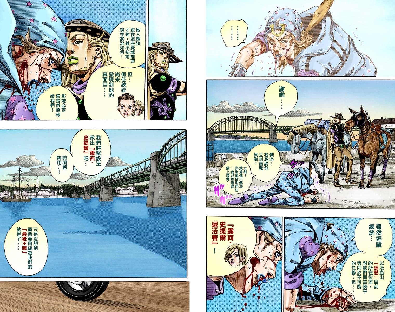 第7部18卷全彩