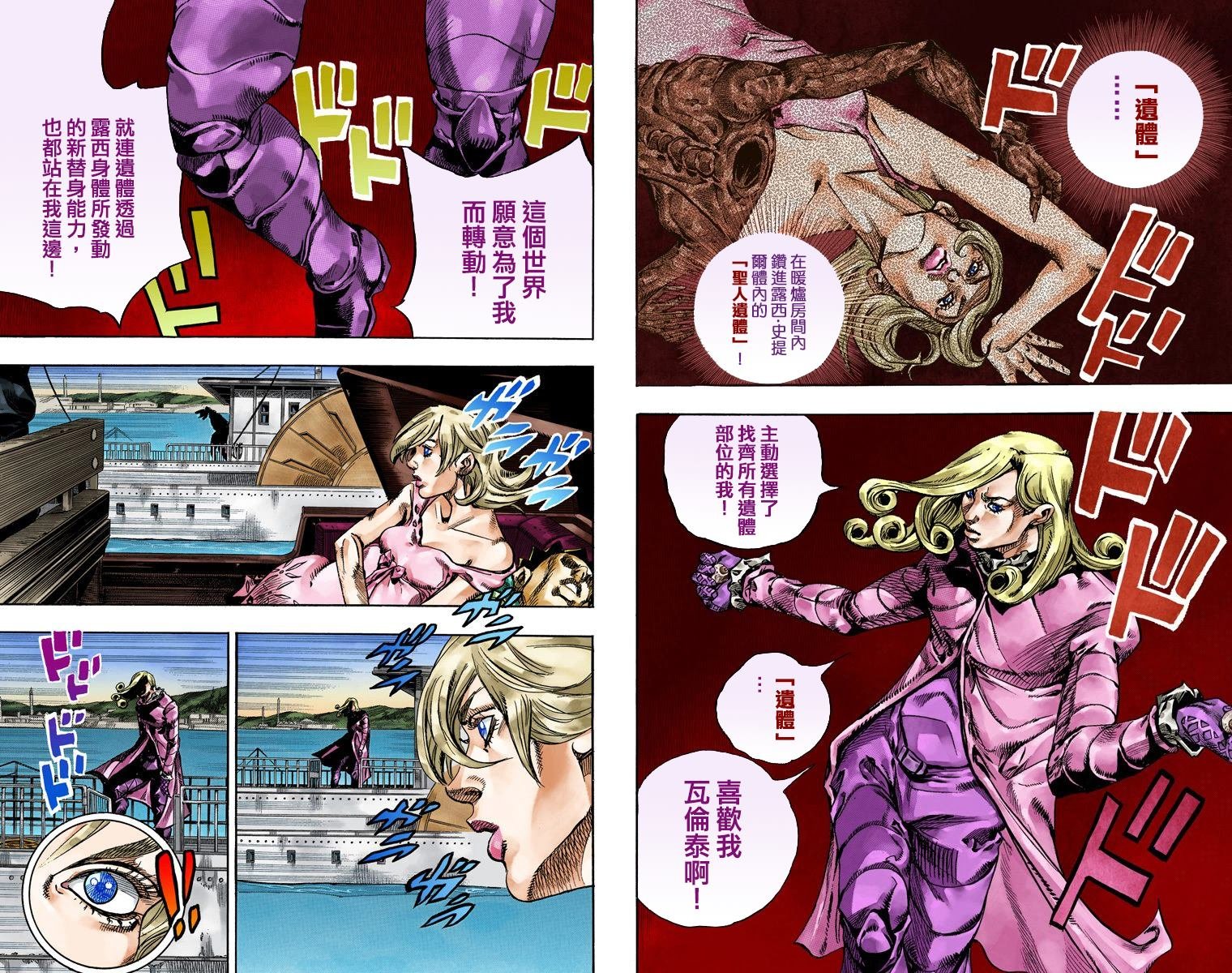 第7部18卷全彩
