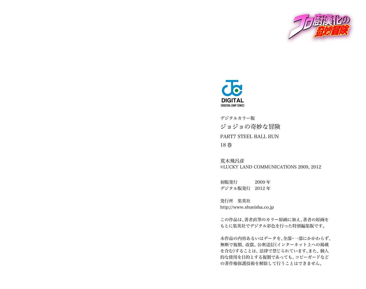 第7部18卷全彩