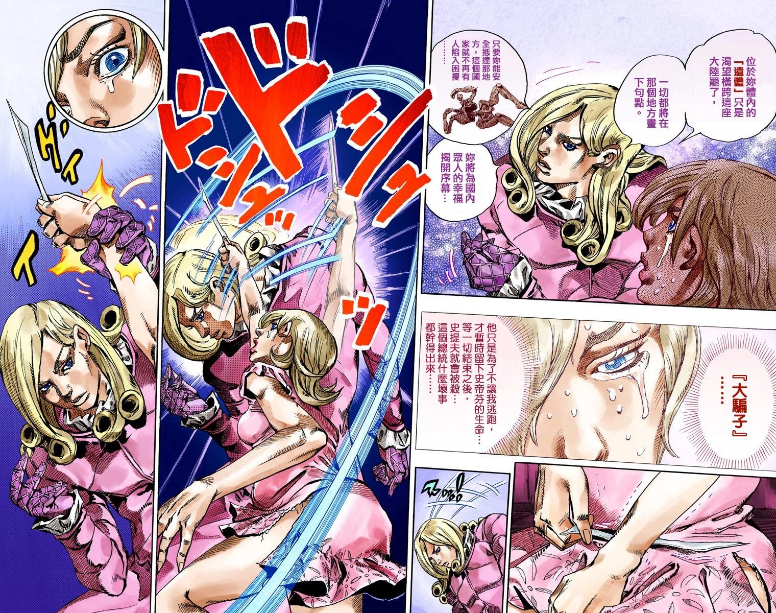 第7部19卷全彩