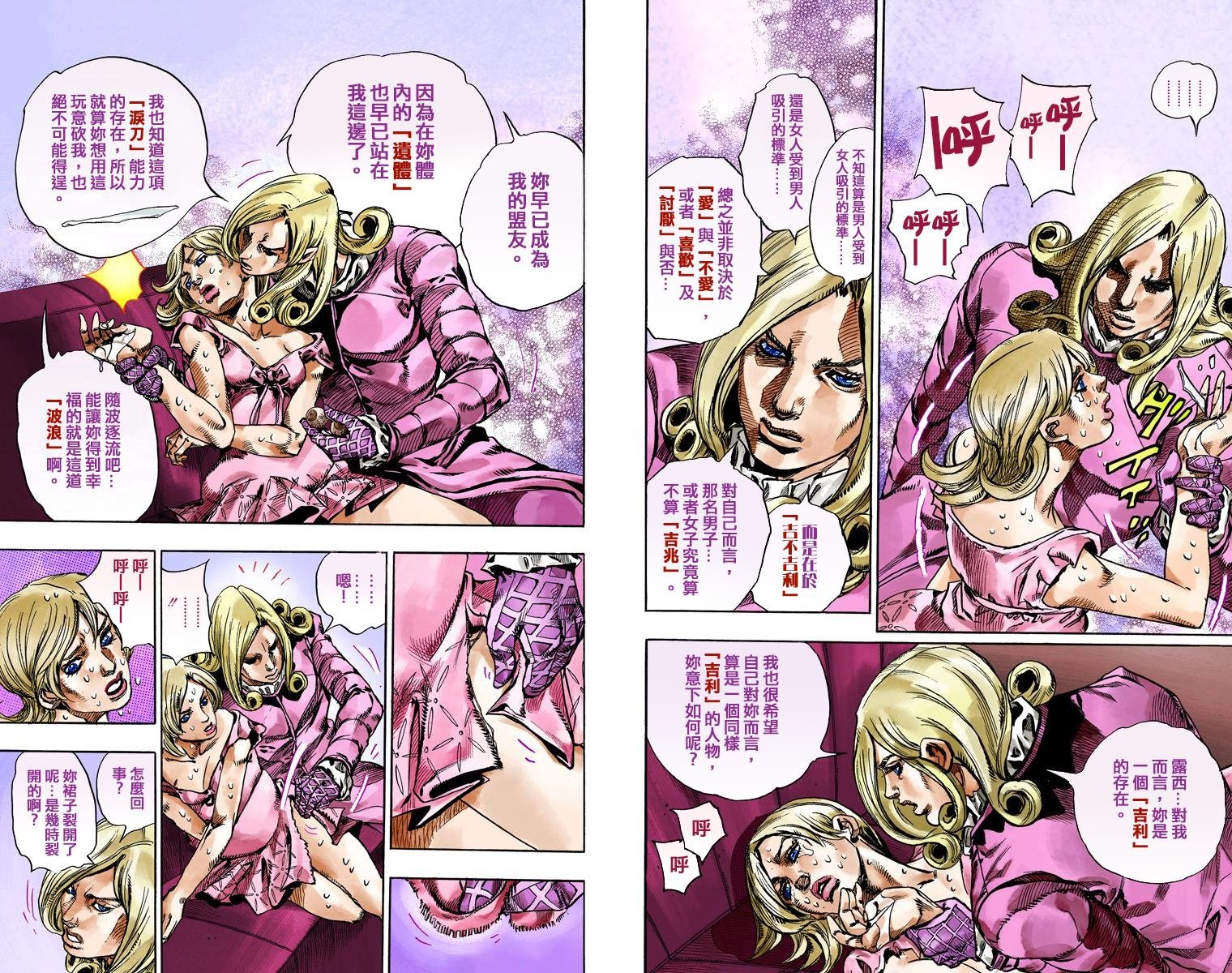 第7部19卷全彩