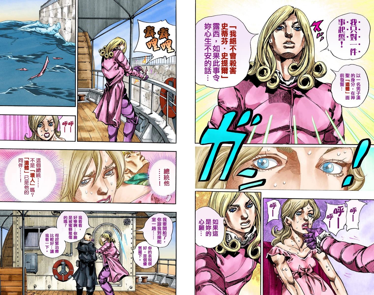 第7部19卷全彩