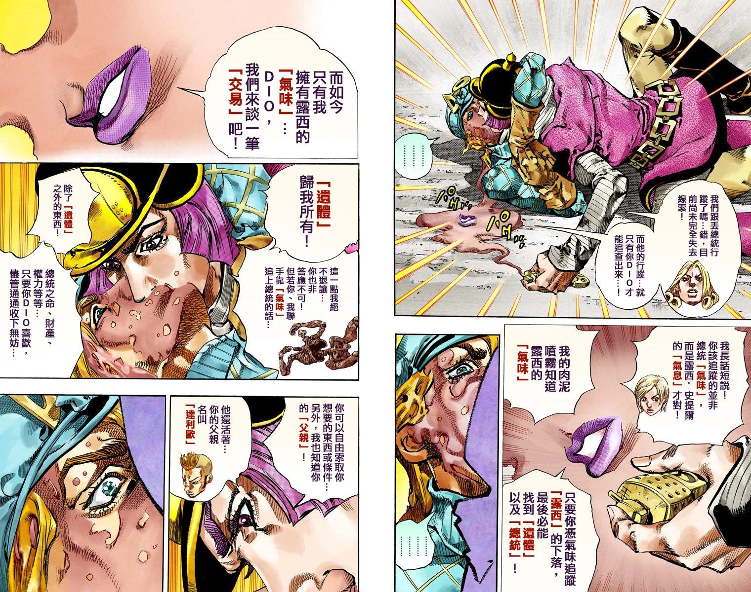 第7部19卷全彩