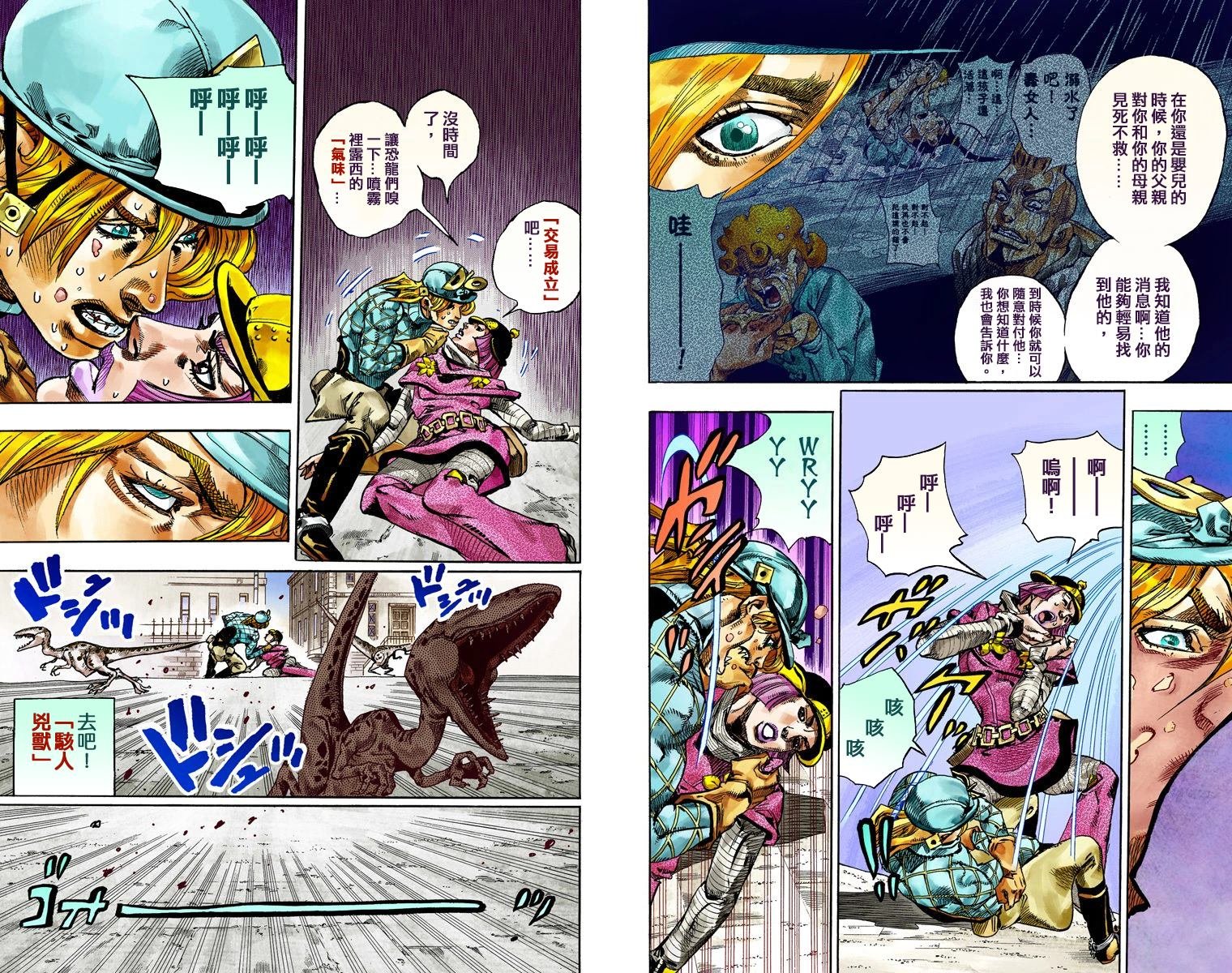 第7部19卷全彩