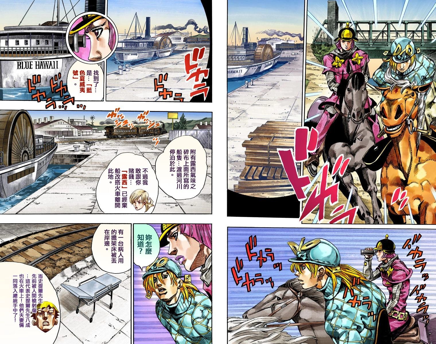 第7部19卷全彩