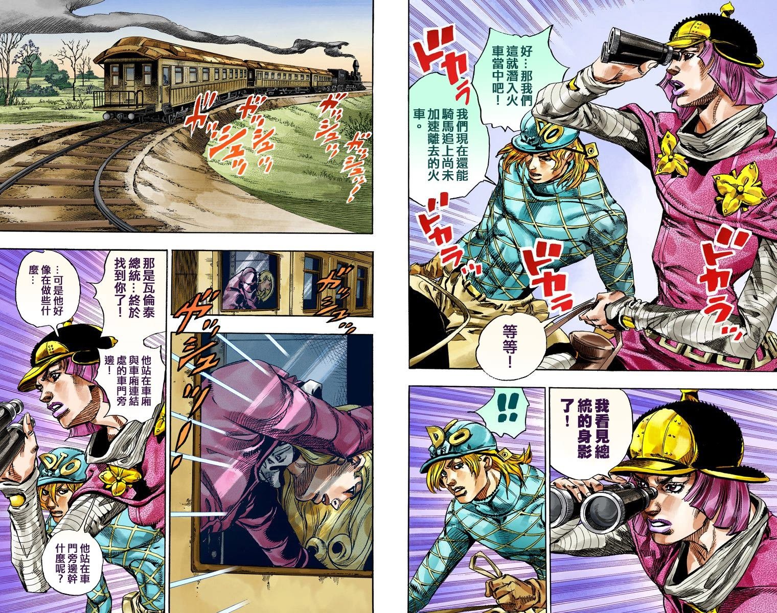 第7部19卷全彩