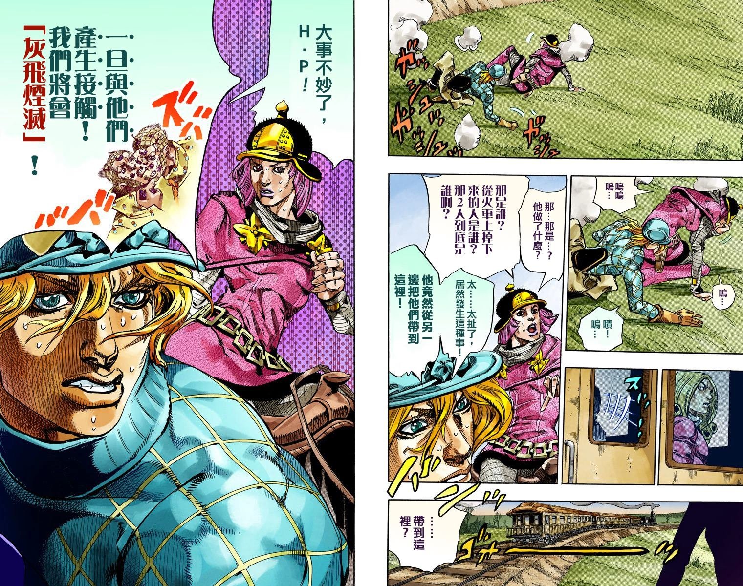 第7部19卷全彩