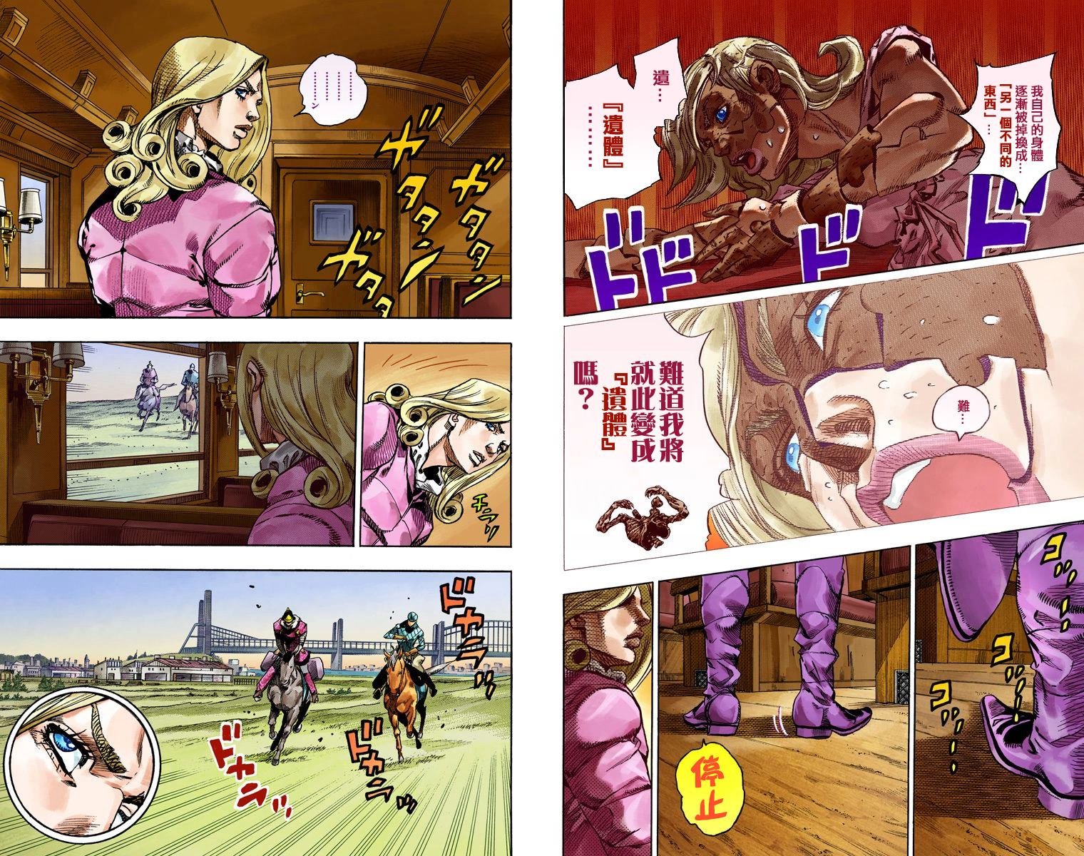 第7部19卷全彩