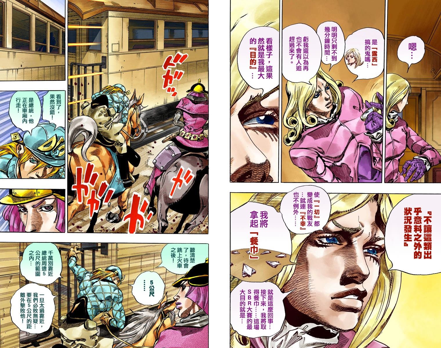 第7部19卷全彩