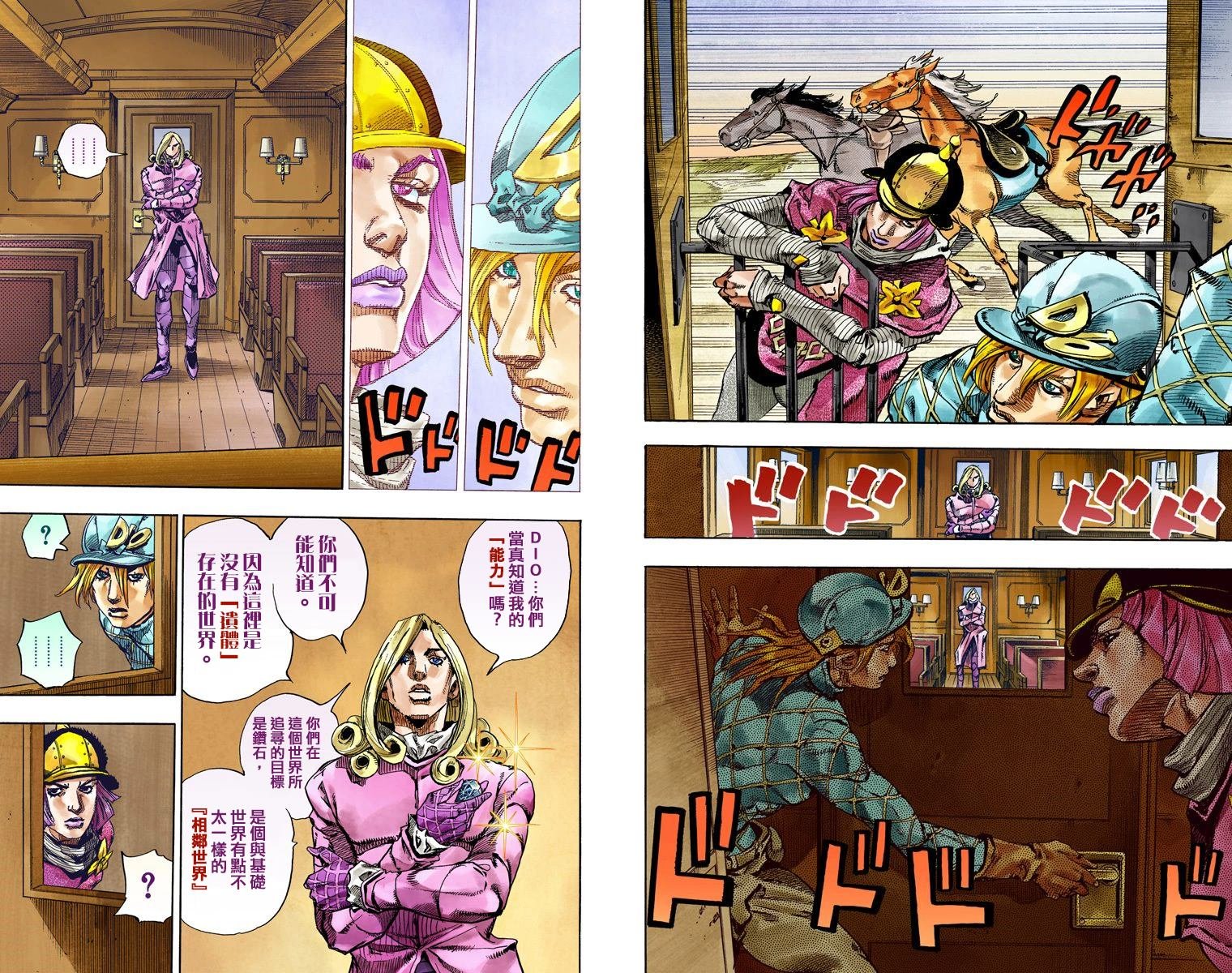 第7部19卷全彩