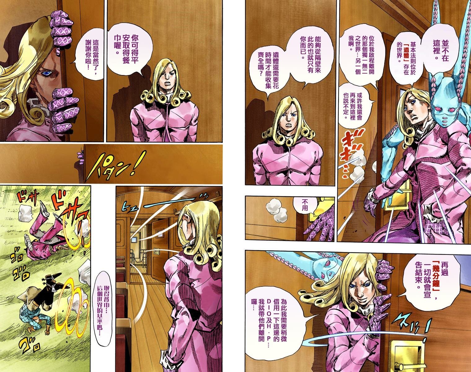 第7部19卷全彩
