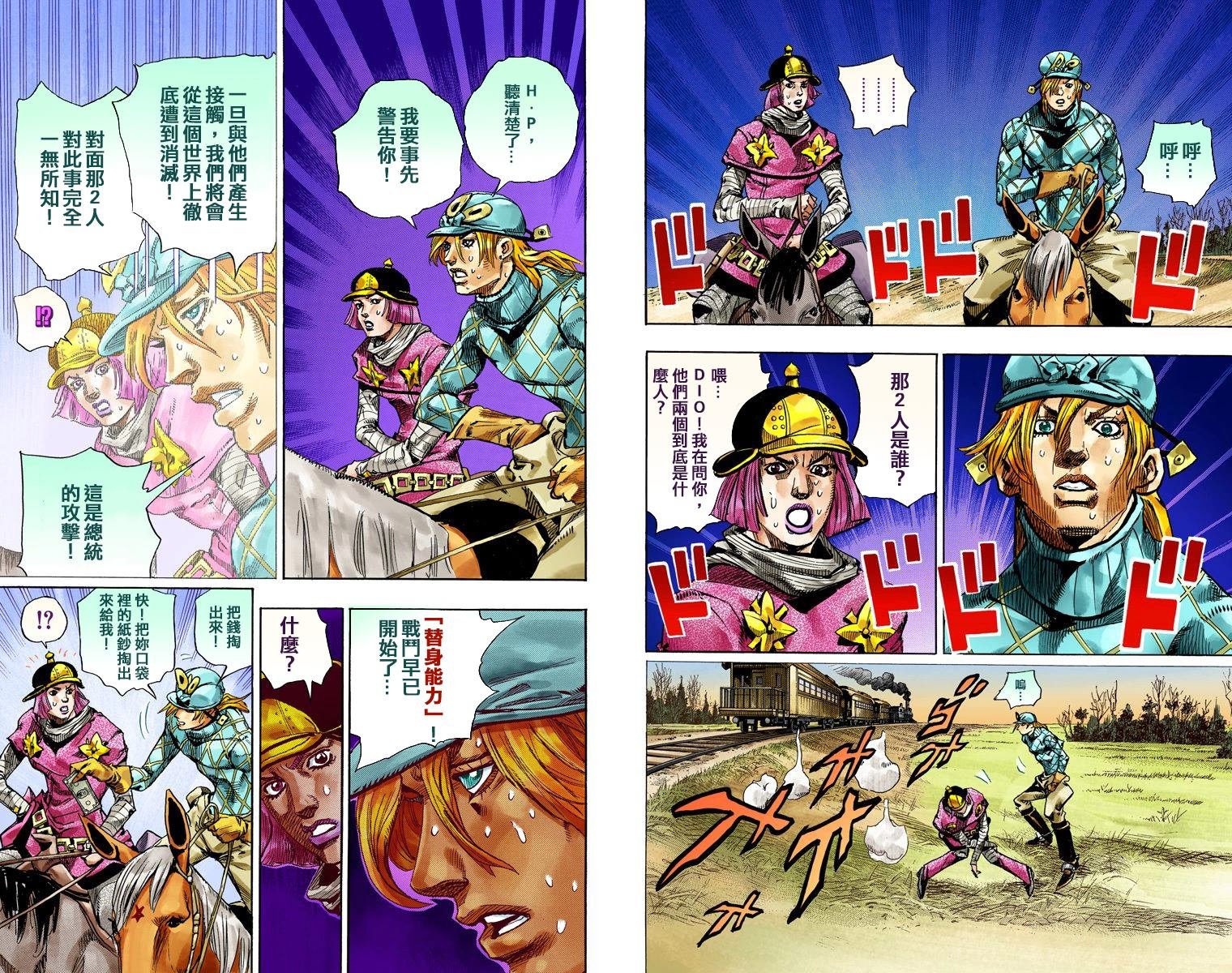 第7部19卷全彩