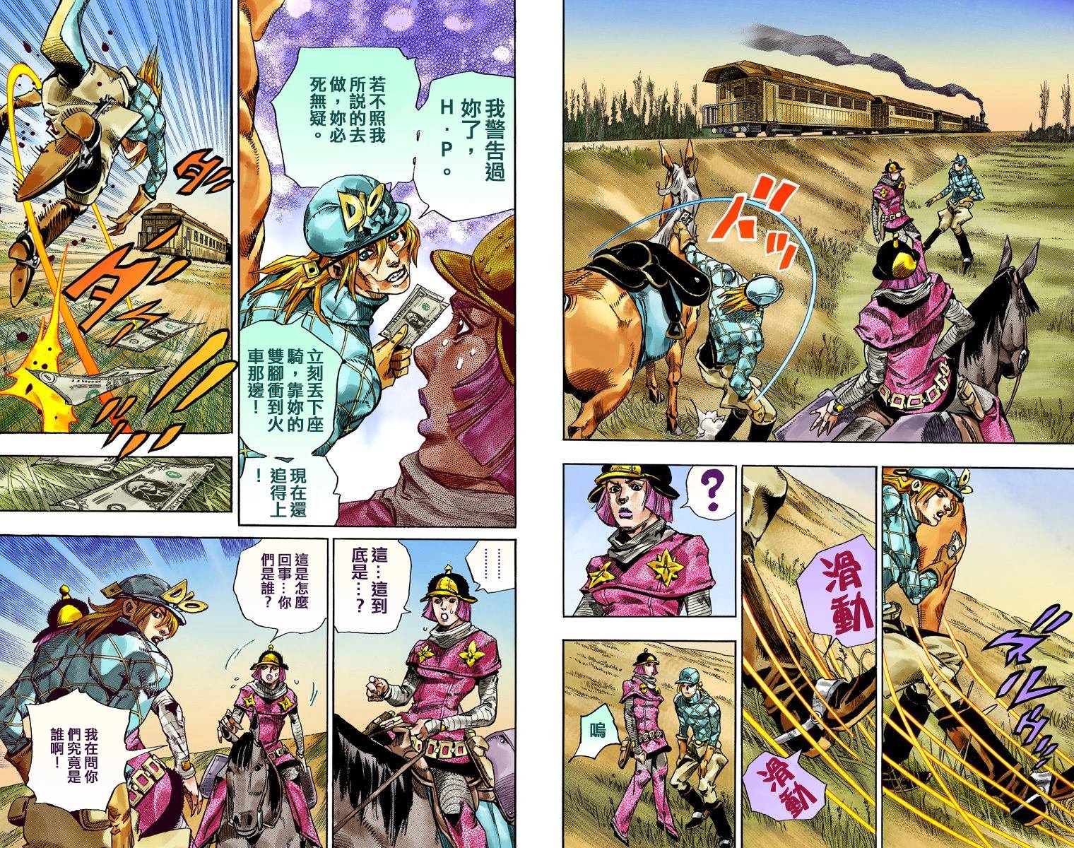 第7部19卷全彩