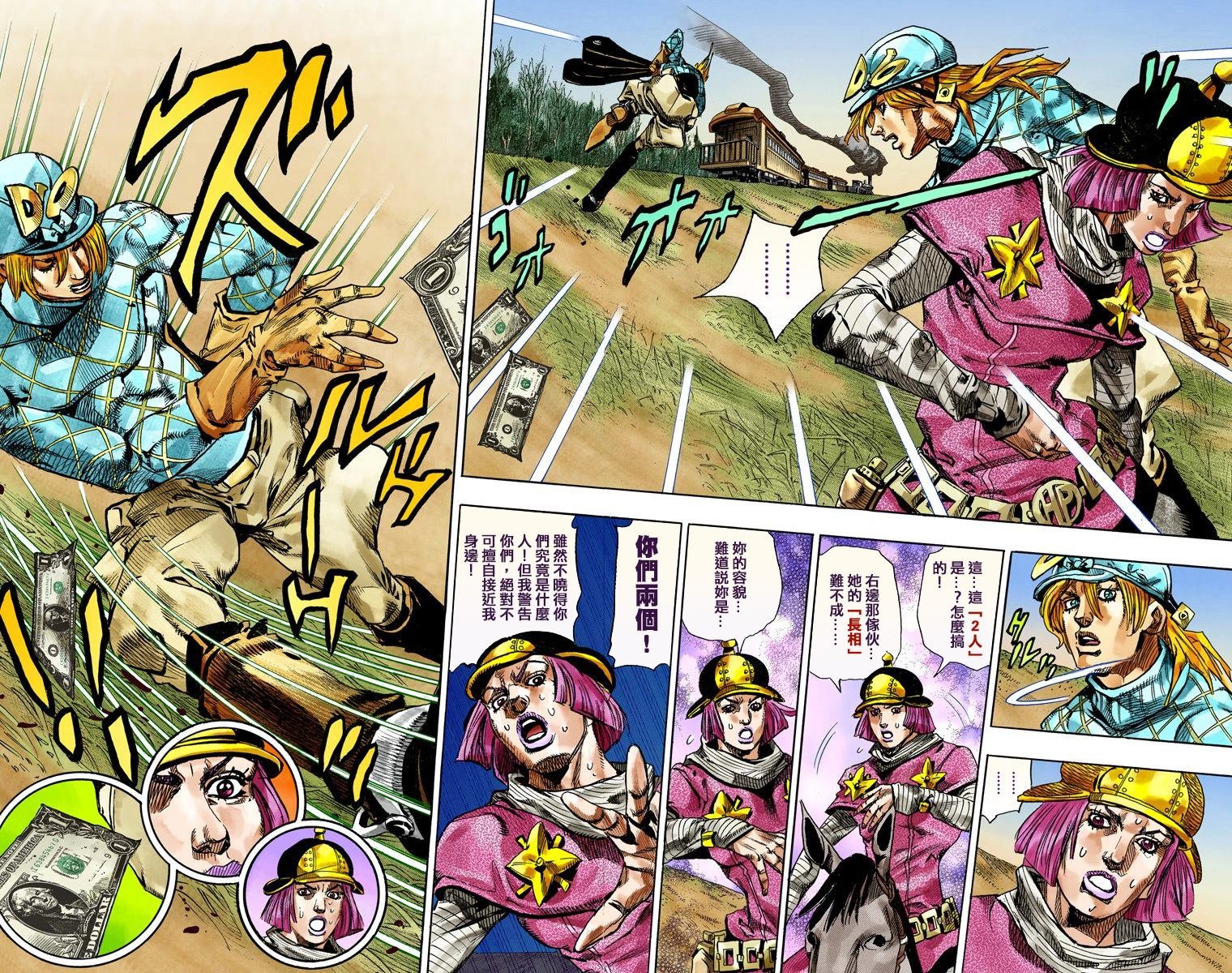 第7部19卷全彩