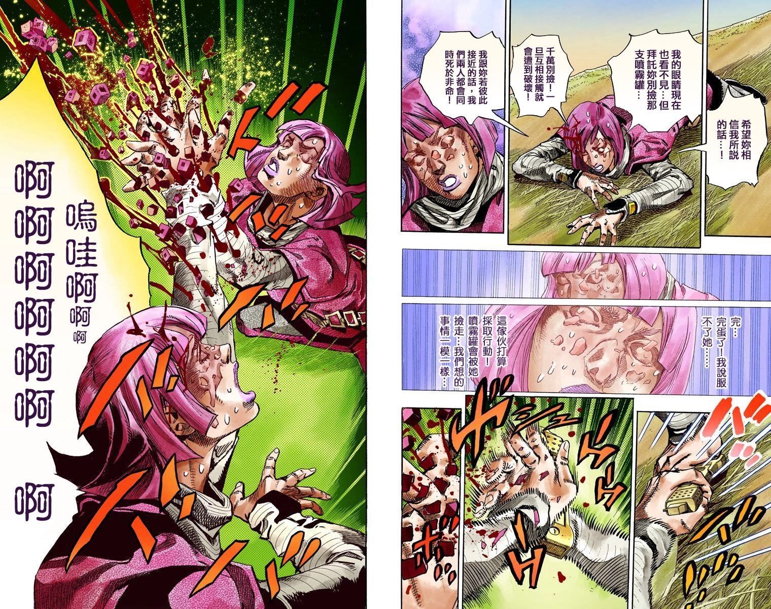 第7部19卷全彩