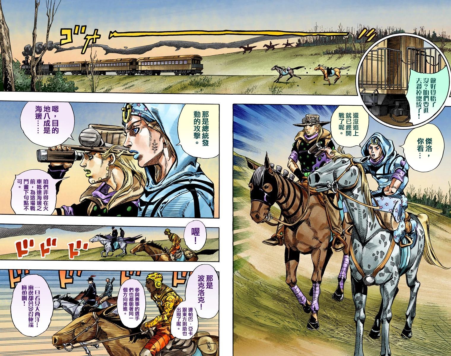 第7部19卷全彩