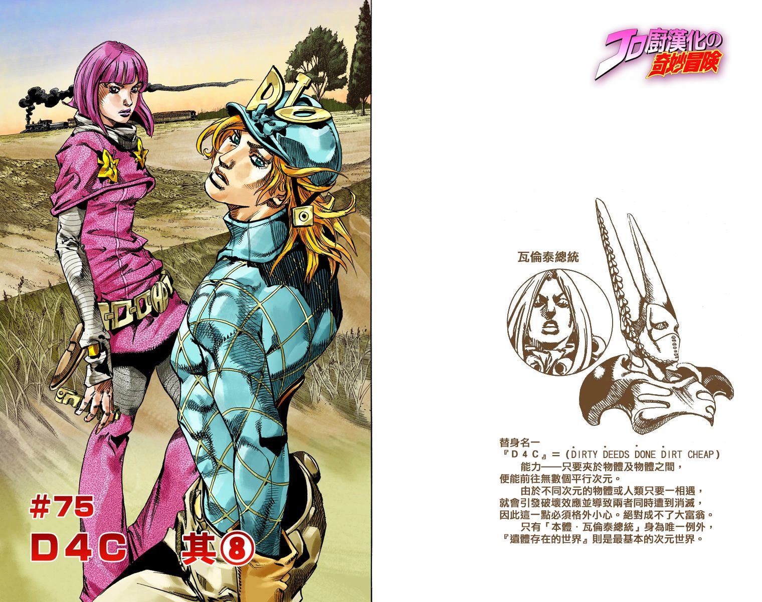 第7部19卷全彩