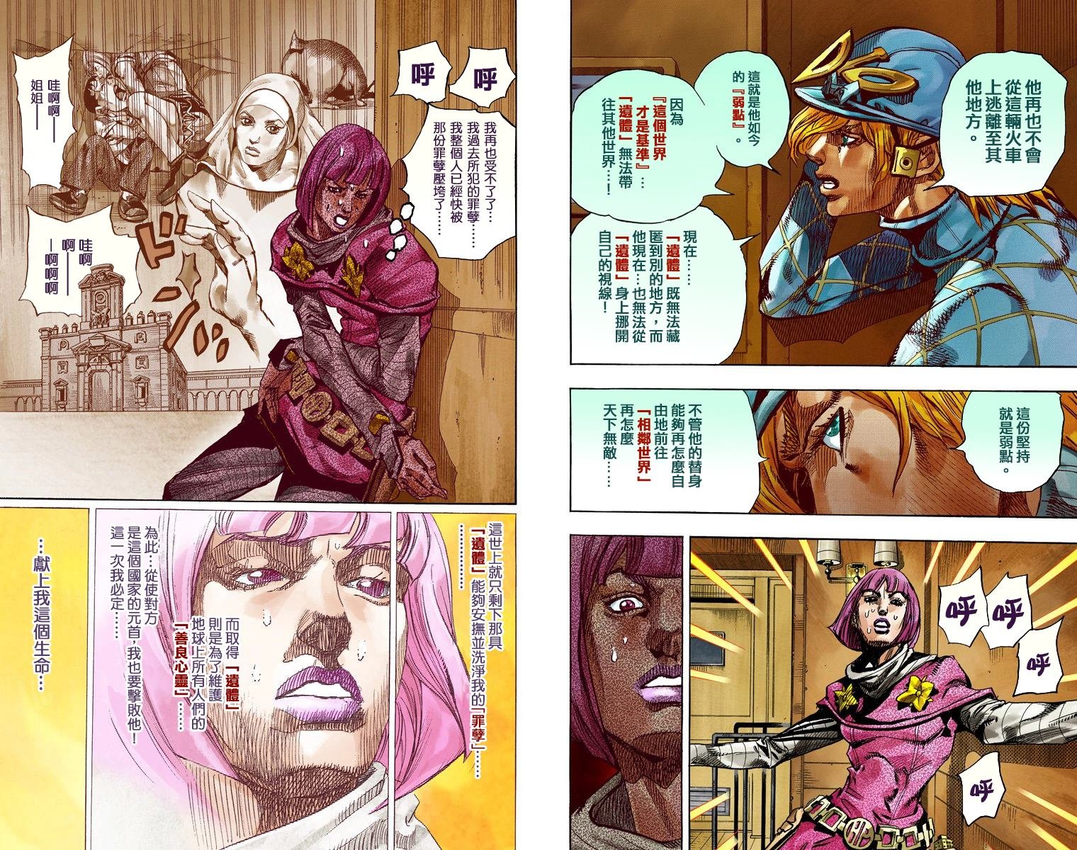 第7部19卷全彩