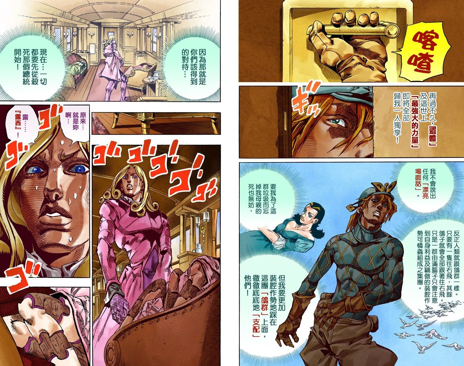 第7部19卷全彩
