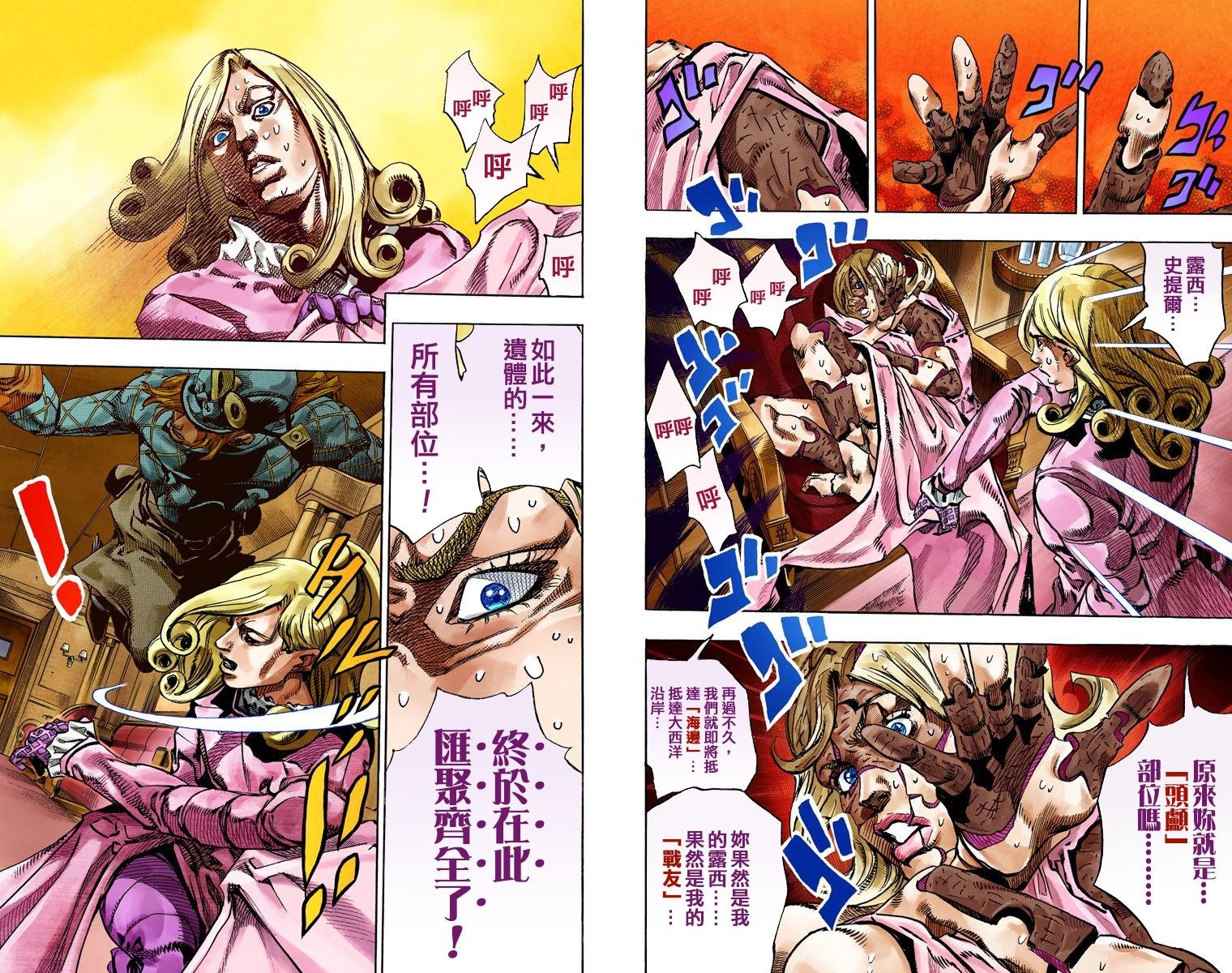 第7部19卷全彩
