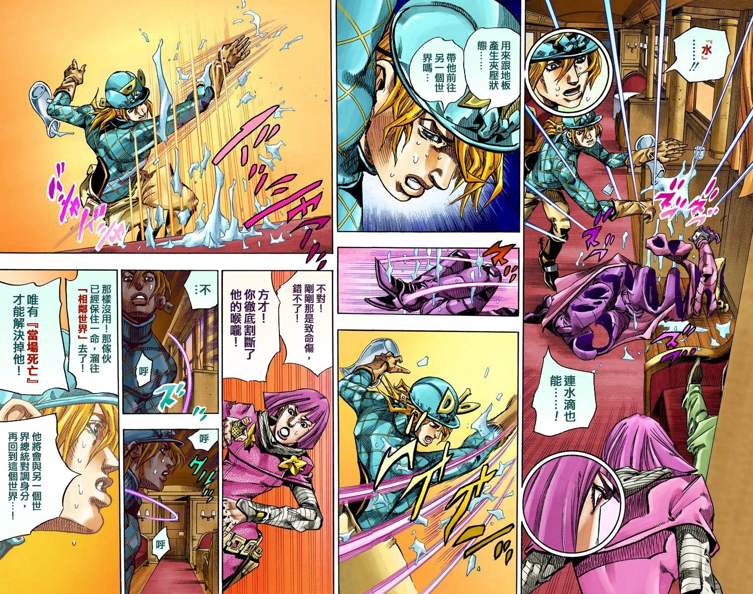 第7部19卷全彩