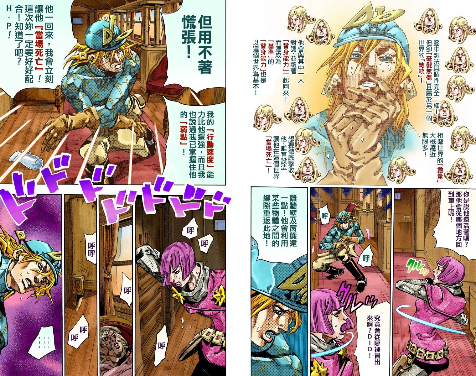 第7部19卷全彩