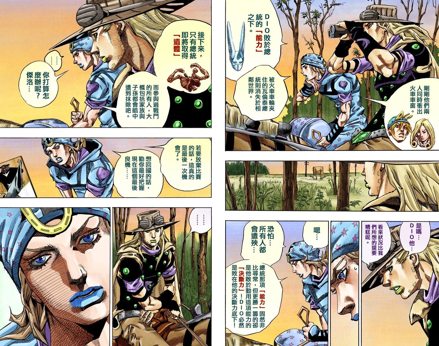 第7部19卷全彩