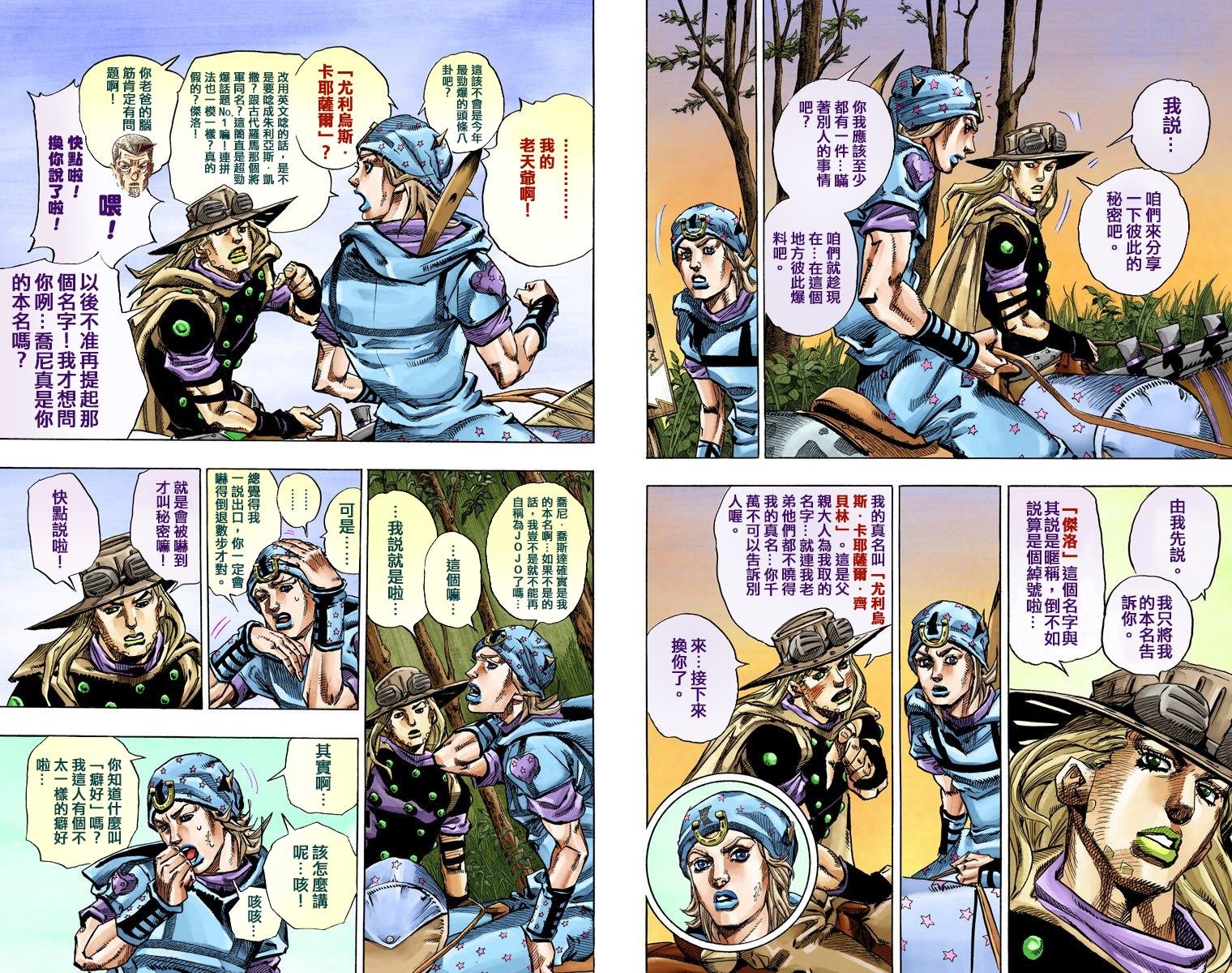 第7部19卷全彩