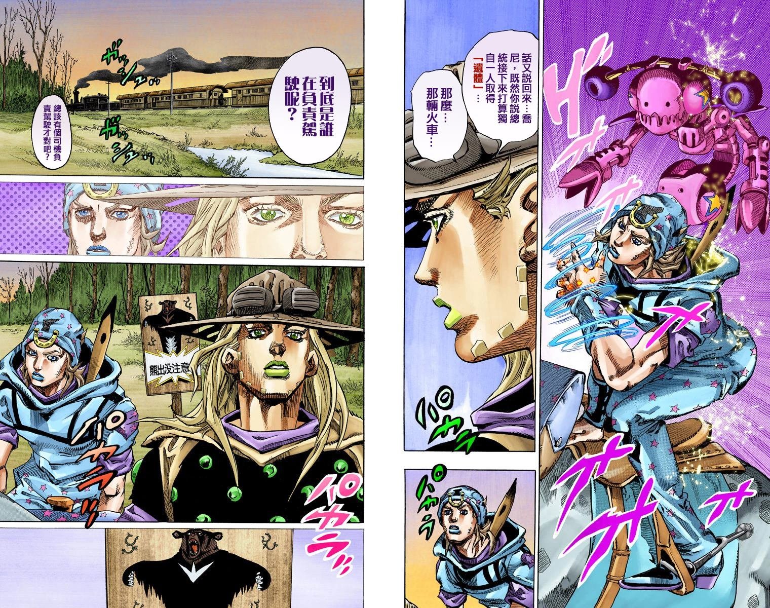 第7部19卷全彩
