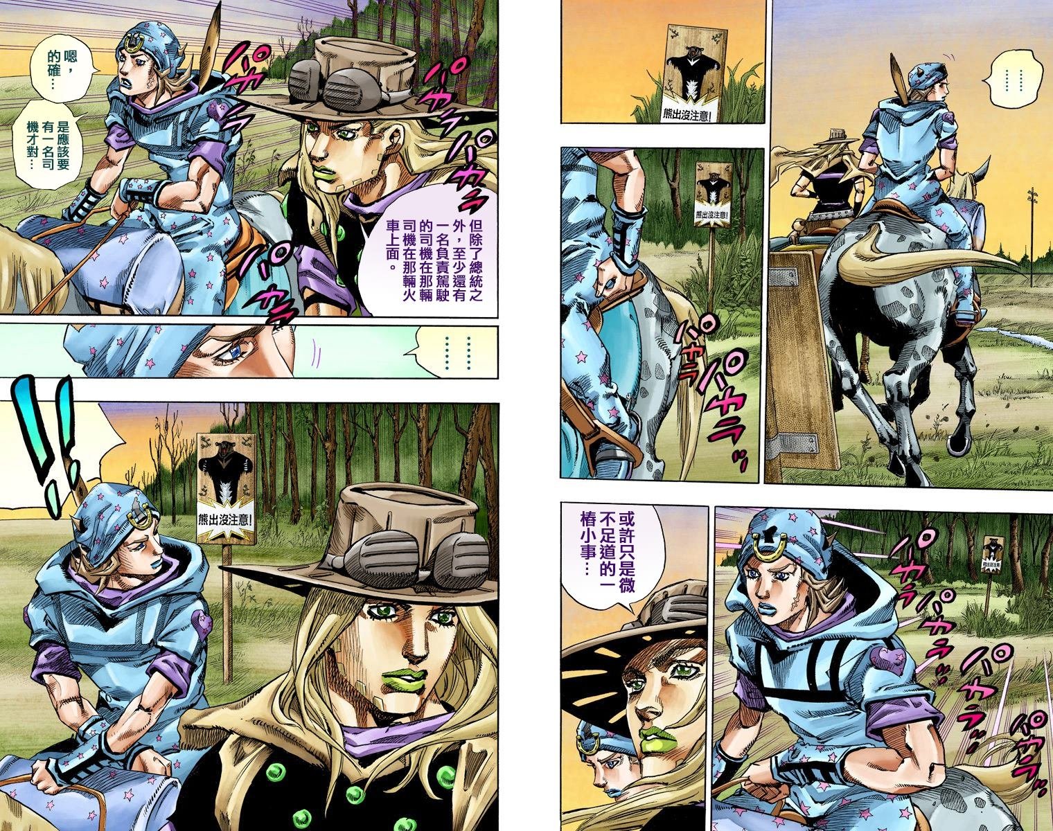 第7部19卷全彩