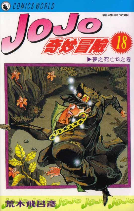 第18卷