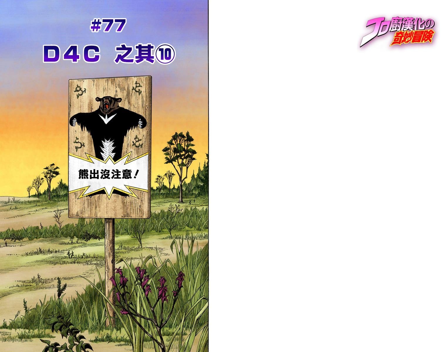 第7部20卷全彩