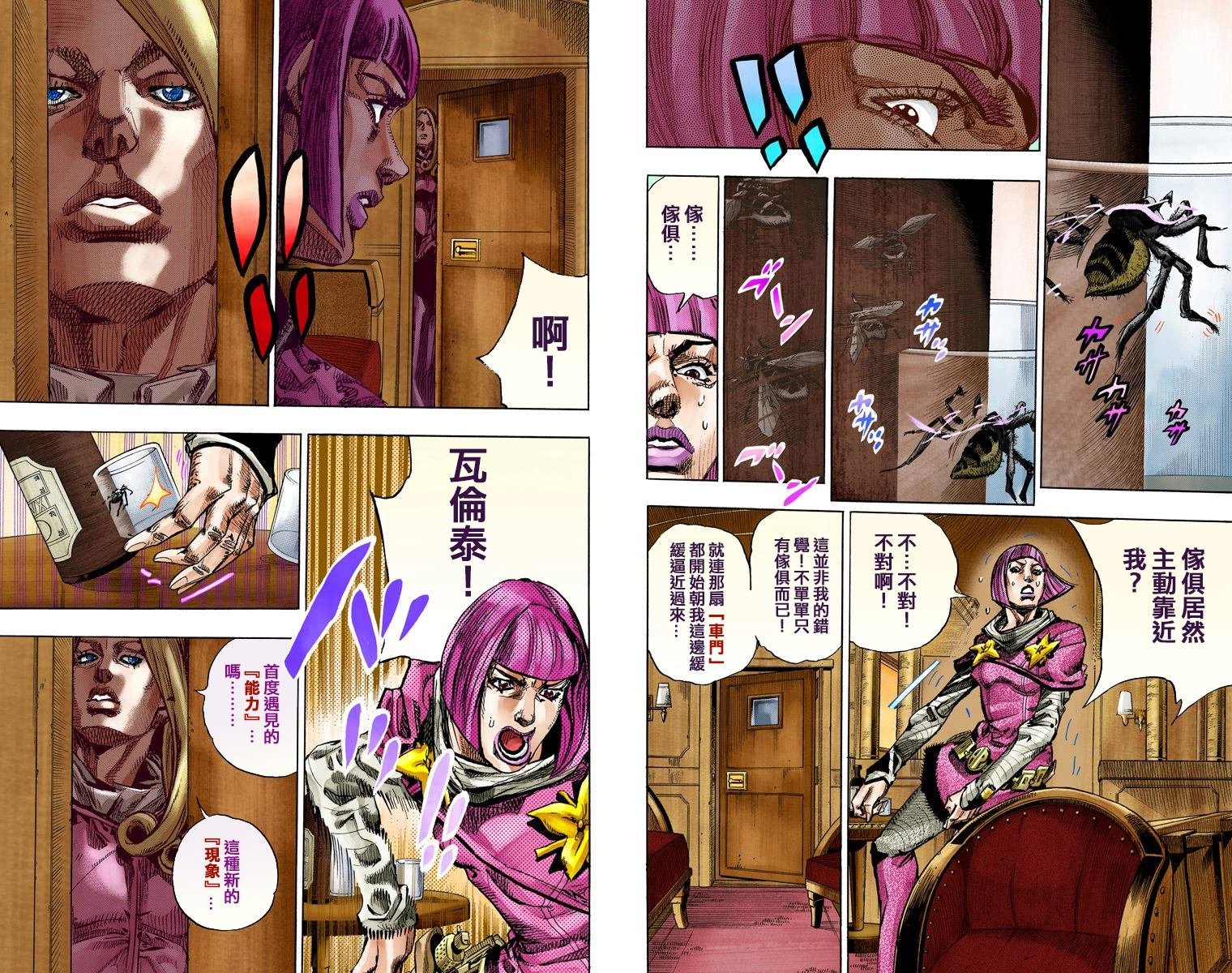 第7部20卷全彩