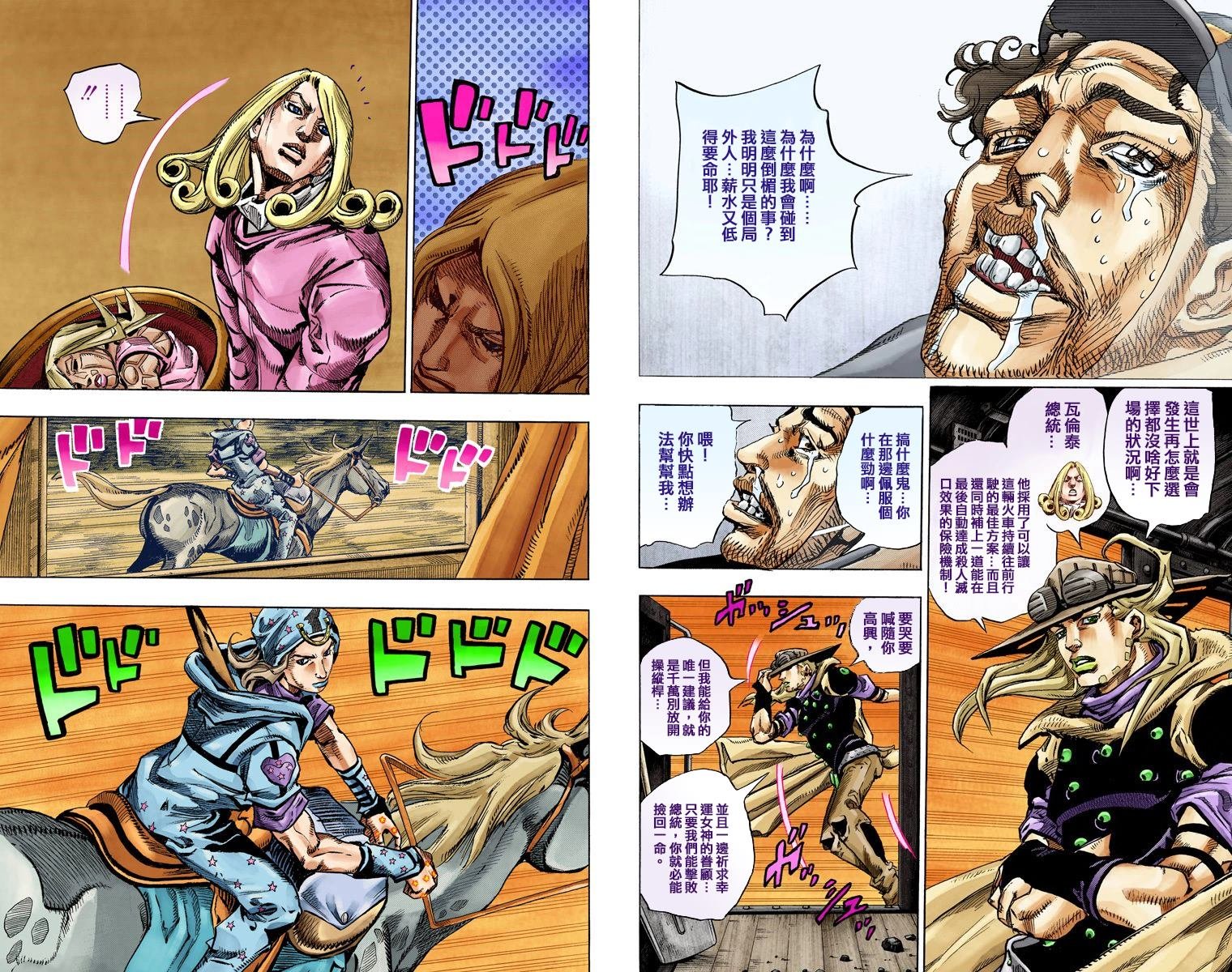 第7部20卷全彩