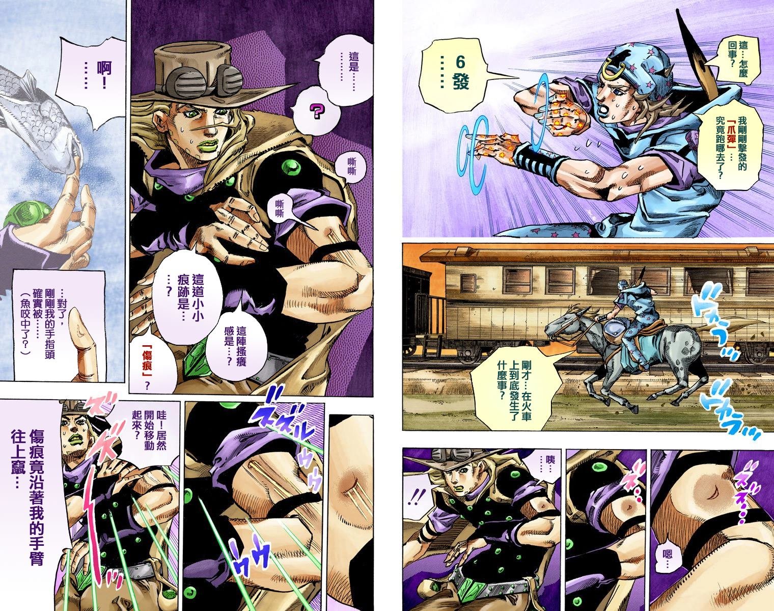 第7部20卷全彩