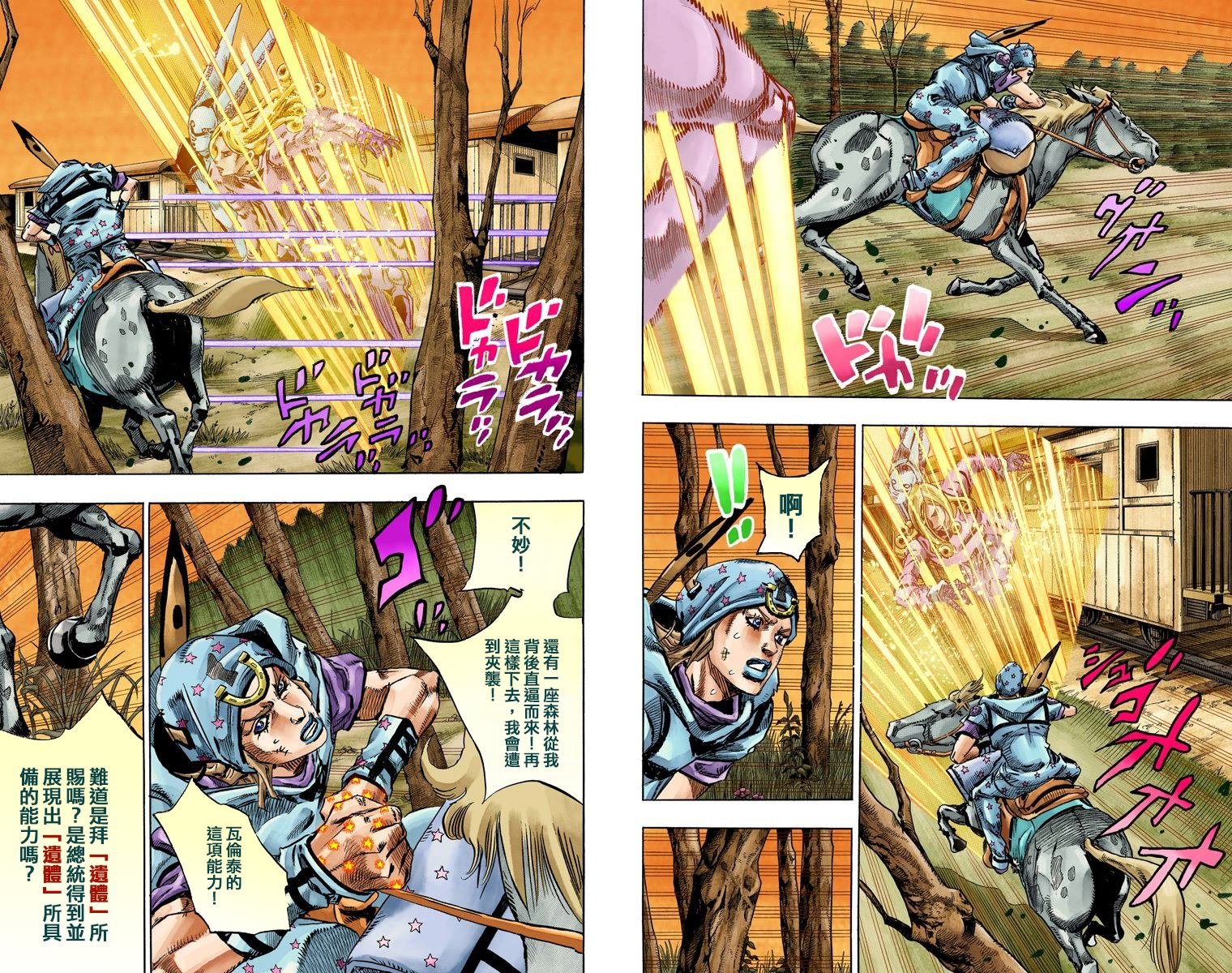 第7部20卷全彩