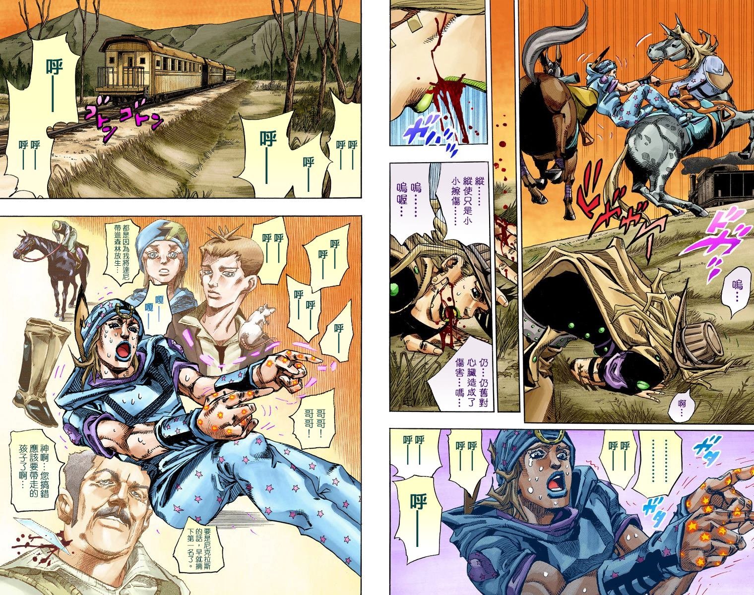 第7部20卷全彩