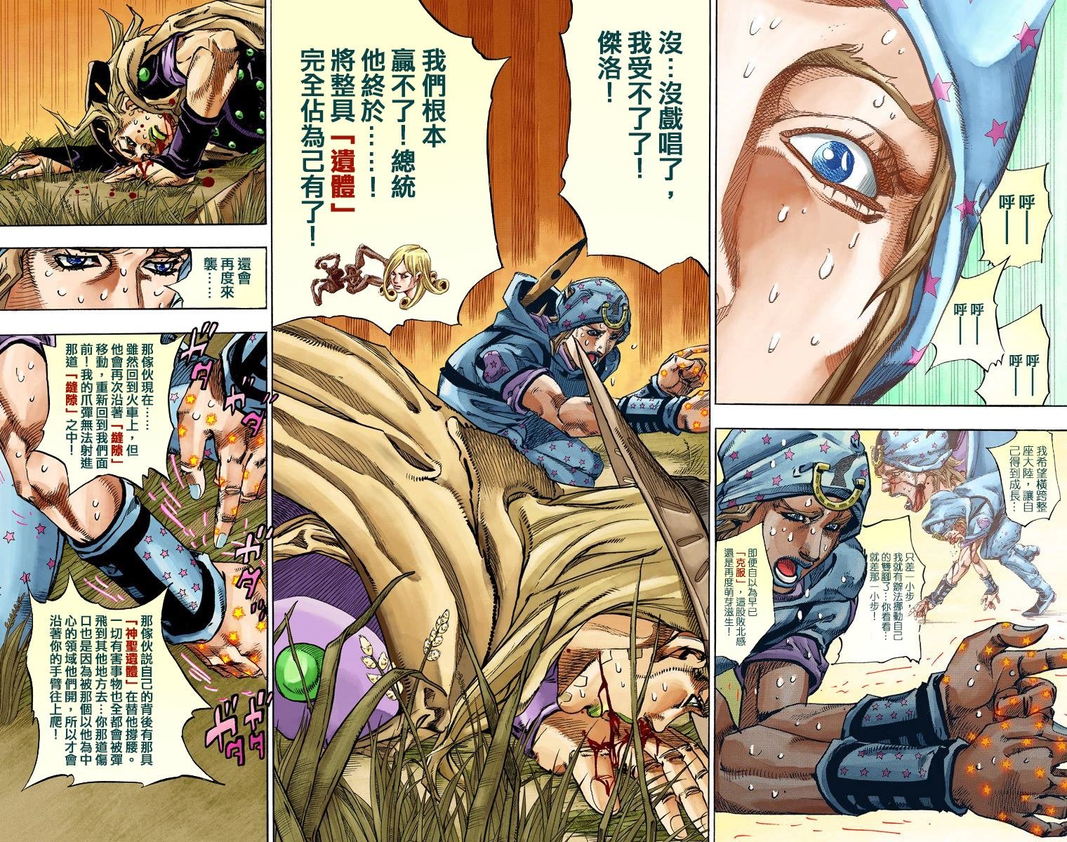 第7部20卷全彩