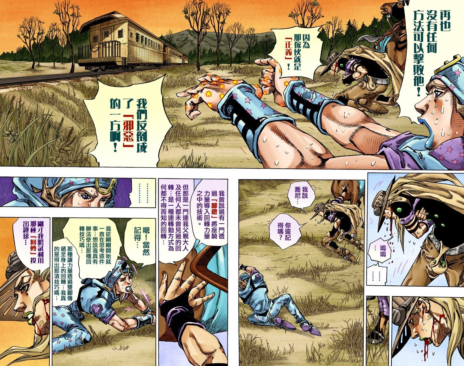 第7部20卷全彩