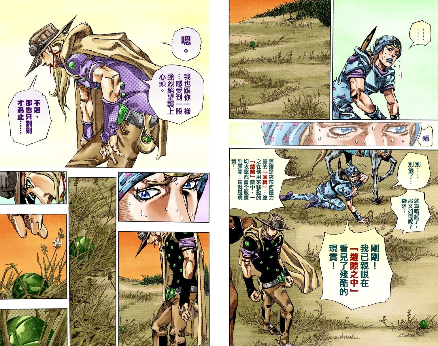 第7部20卷全彩