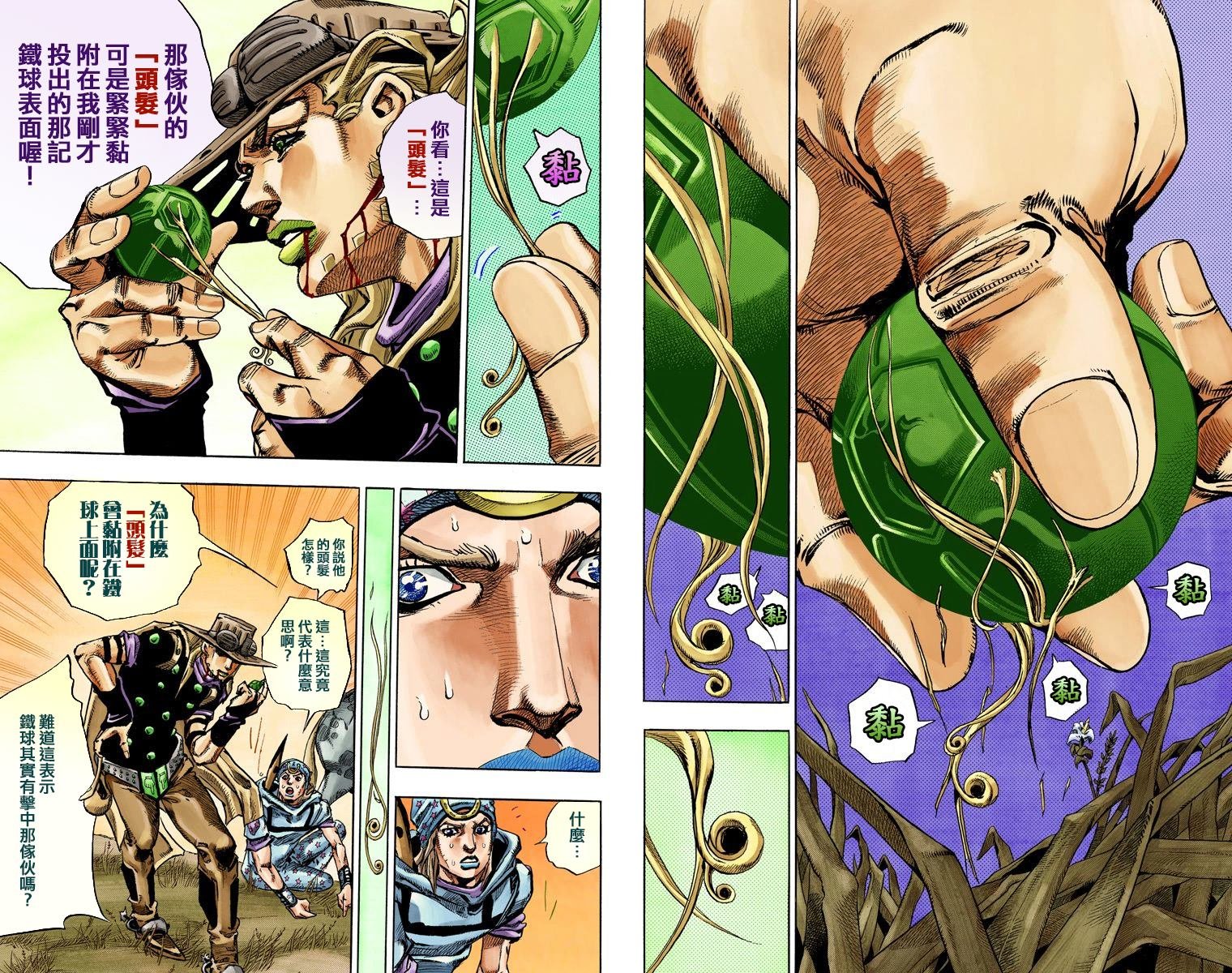 第7部20卷全彩