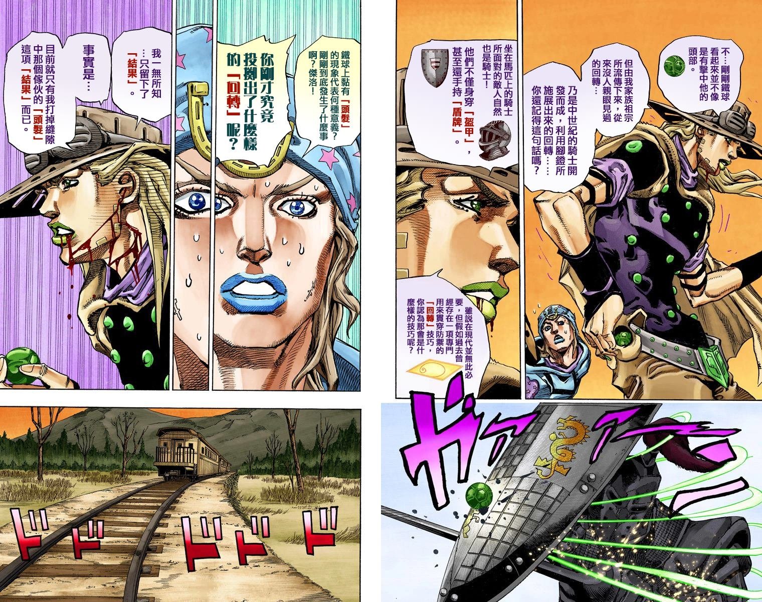 第7部20卷全彩