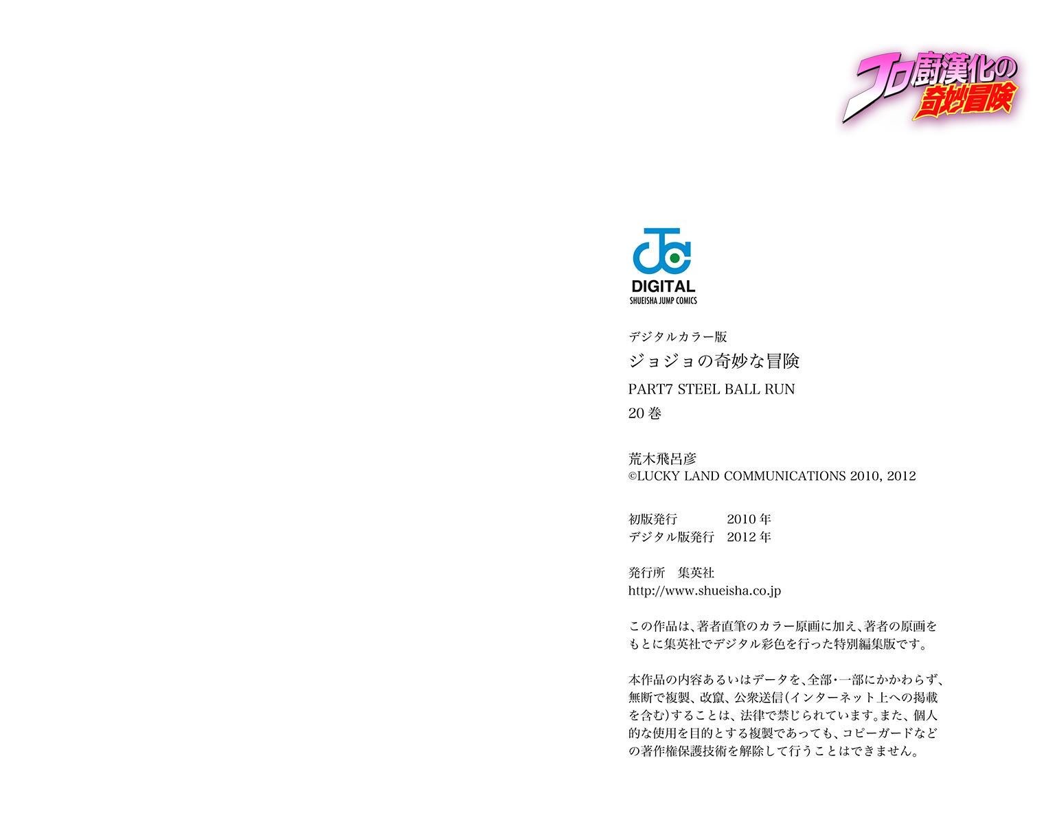 第7部20卷全彩